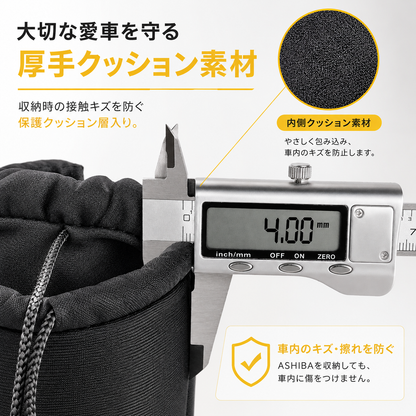 ASHIBA 専用 収納ポーチ
