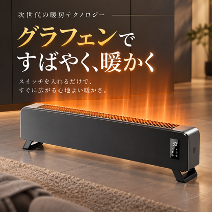 Dan Heater | グラフェン速暖ヒーター