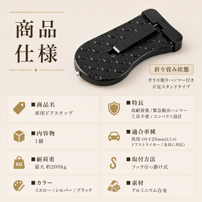ASHIBA 車用ドアステップ